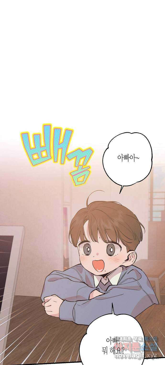 온새미로 100화 (최종화) 48