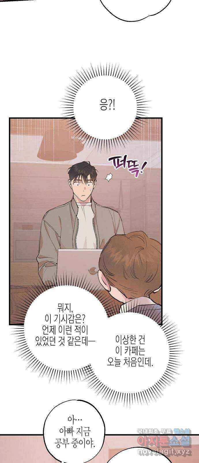 온새미로 100화 (최종화) 49