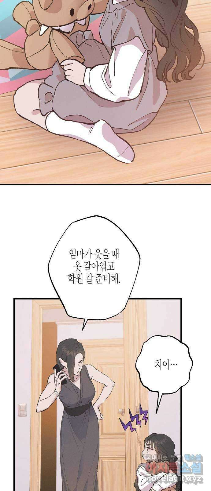 온새미로 100화 (최종화) 57