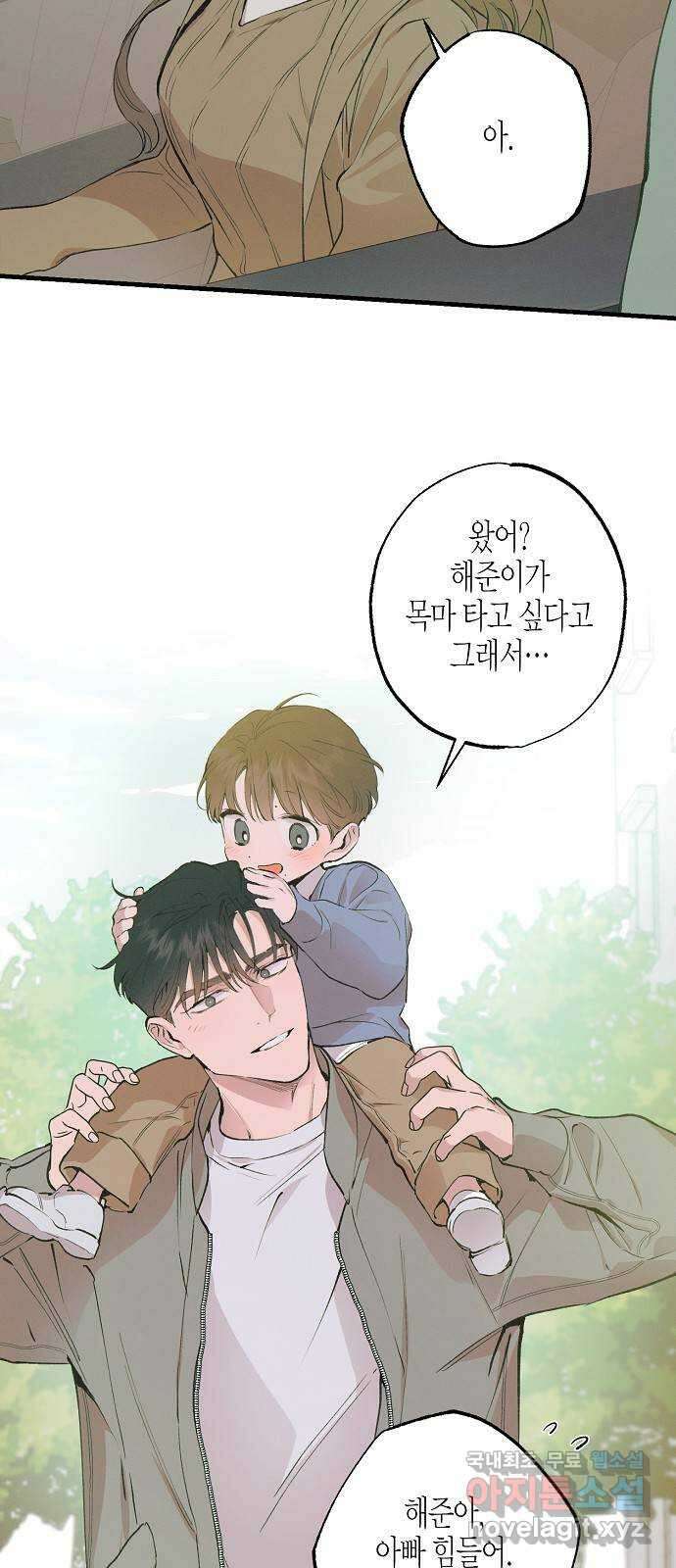 온새미로 100화 (최종화) 63
