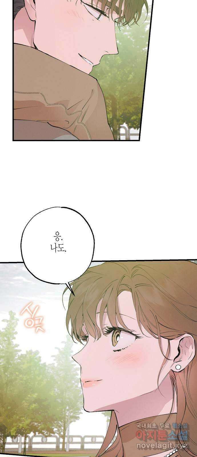 온새미로 100화 (최종화) 67