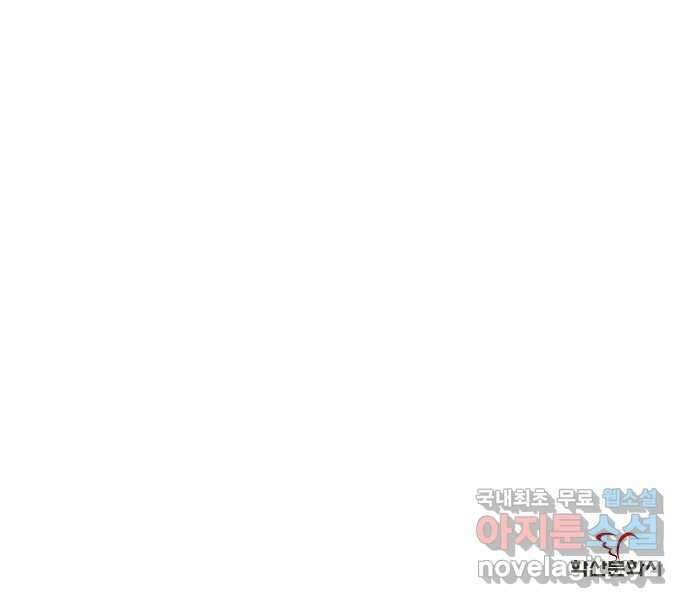 온새미로 100화 (최종화) 71