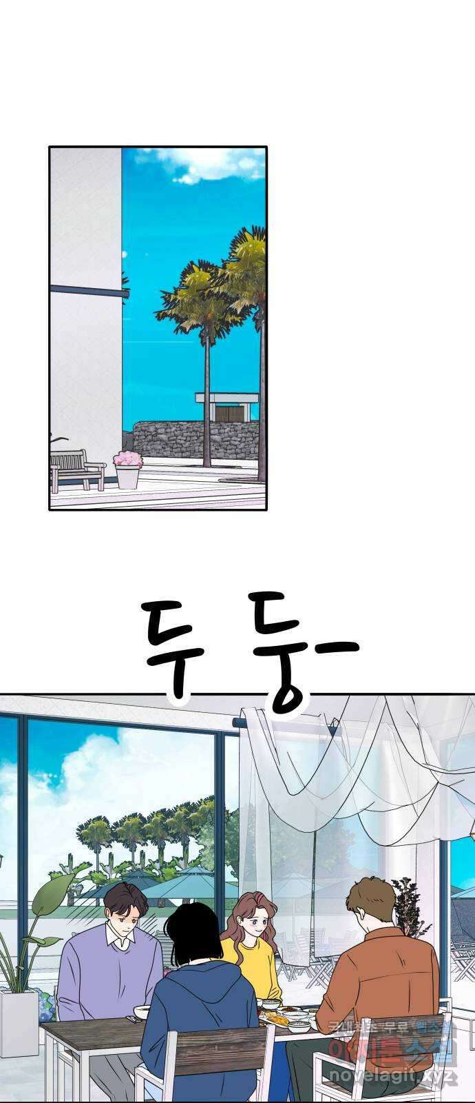 간 떨어지는 출근 6화: 감귤나무 사랑 걸렸네 13