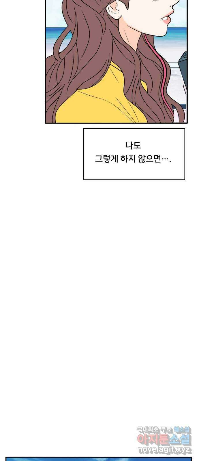 간 떨어지는 출근 6화: 감귤나무 사랑 걸렸네 19
