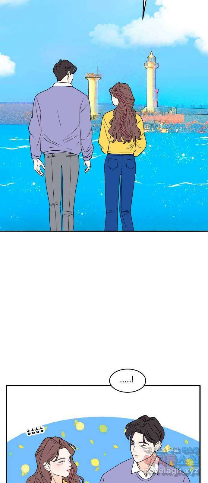 간 떨어지는 출근 6화: 감귤나무 사랑 걸렸네 25