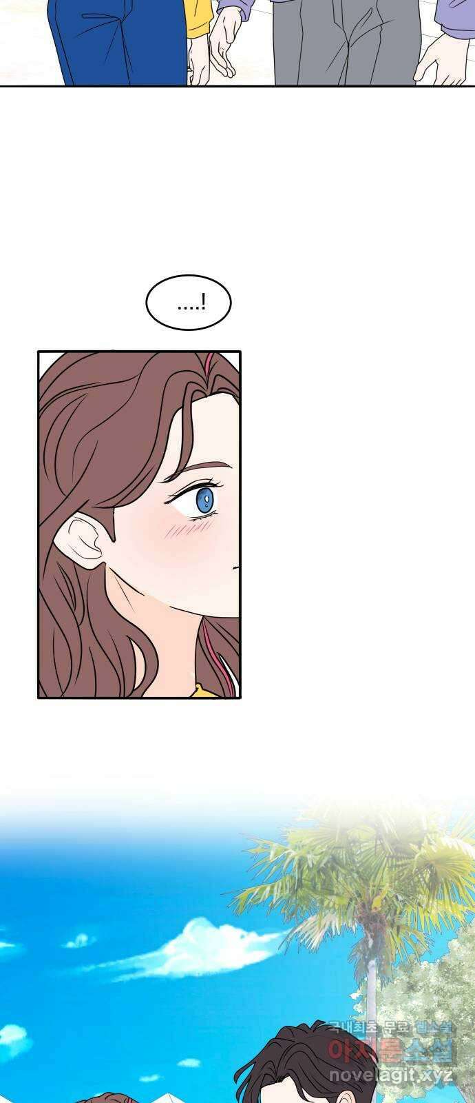 간 떨어지는 출근 6화: 감귤나무 사랑 걸렸네 27