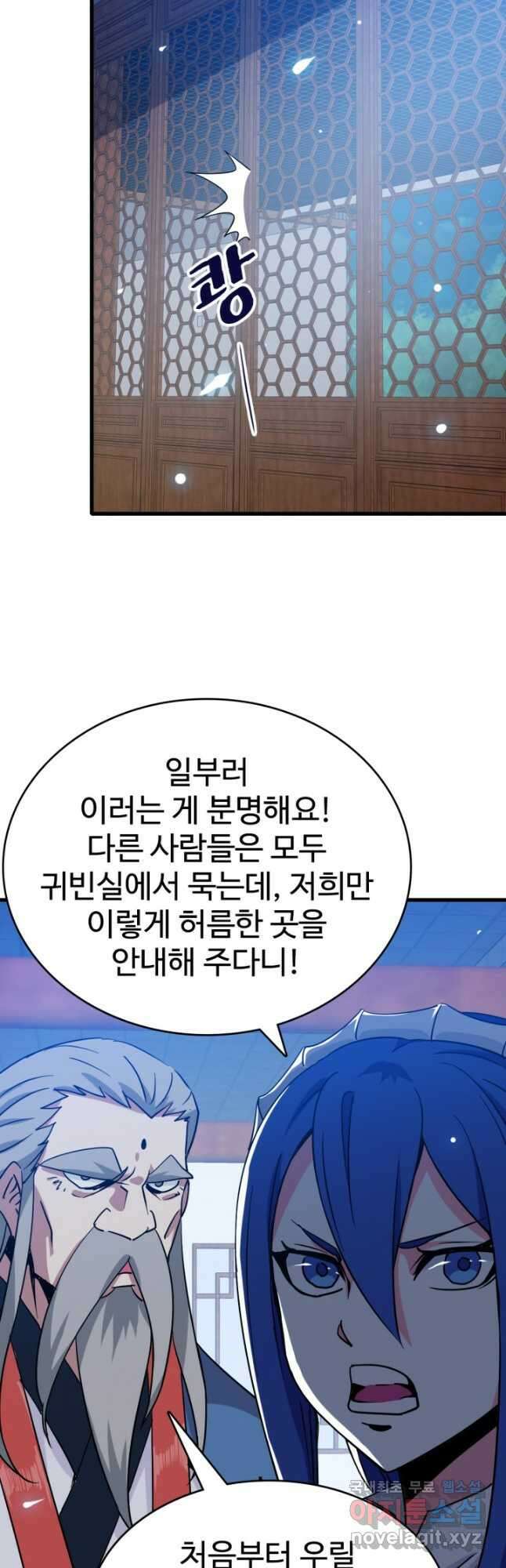 광속으로 레벨업 98화 3