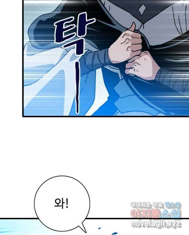 광속으로 레벨업 98화 30