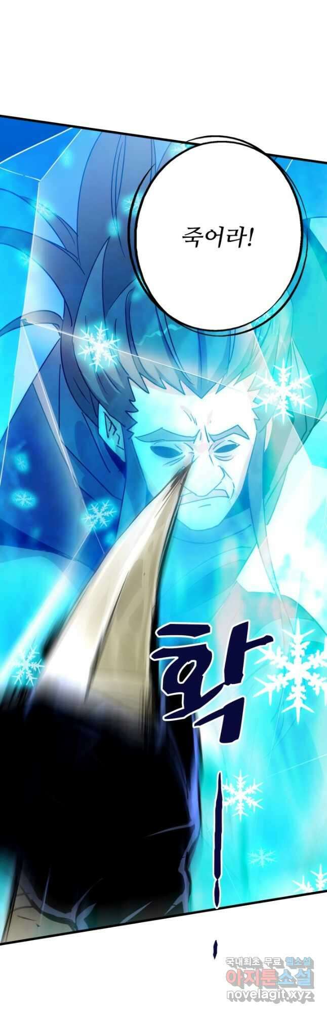 광속으로 레벨업 98화 39