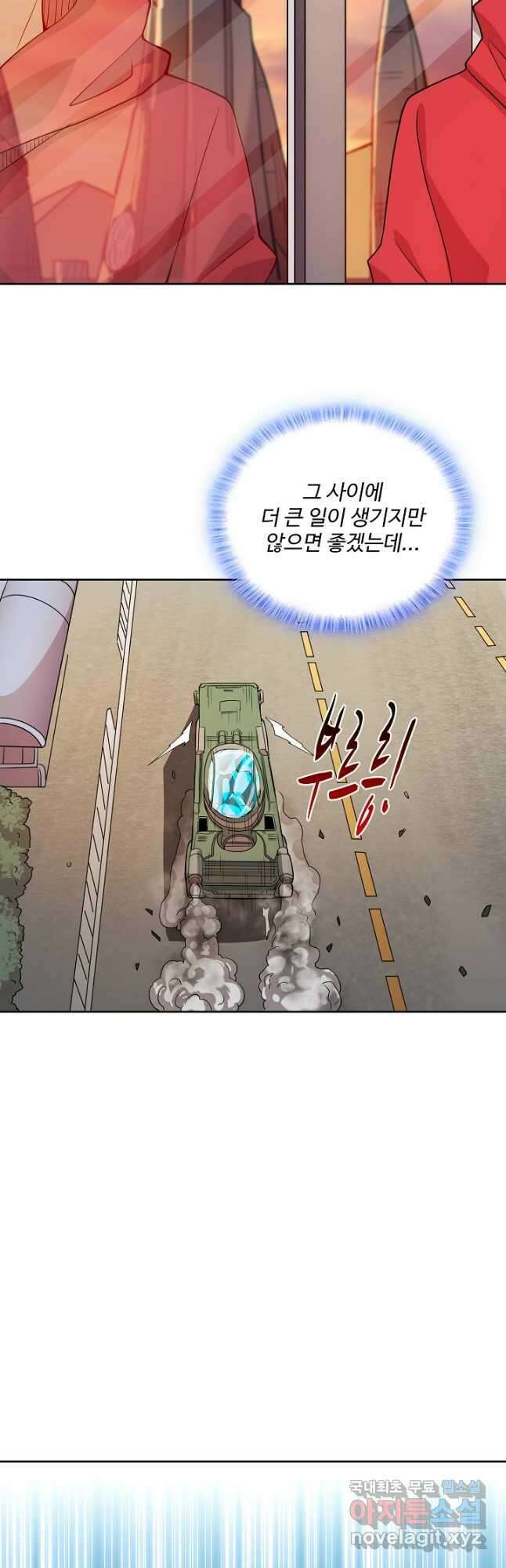 멸망할 도시의 회귀자 103화 7