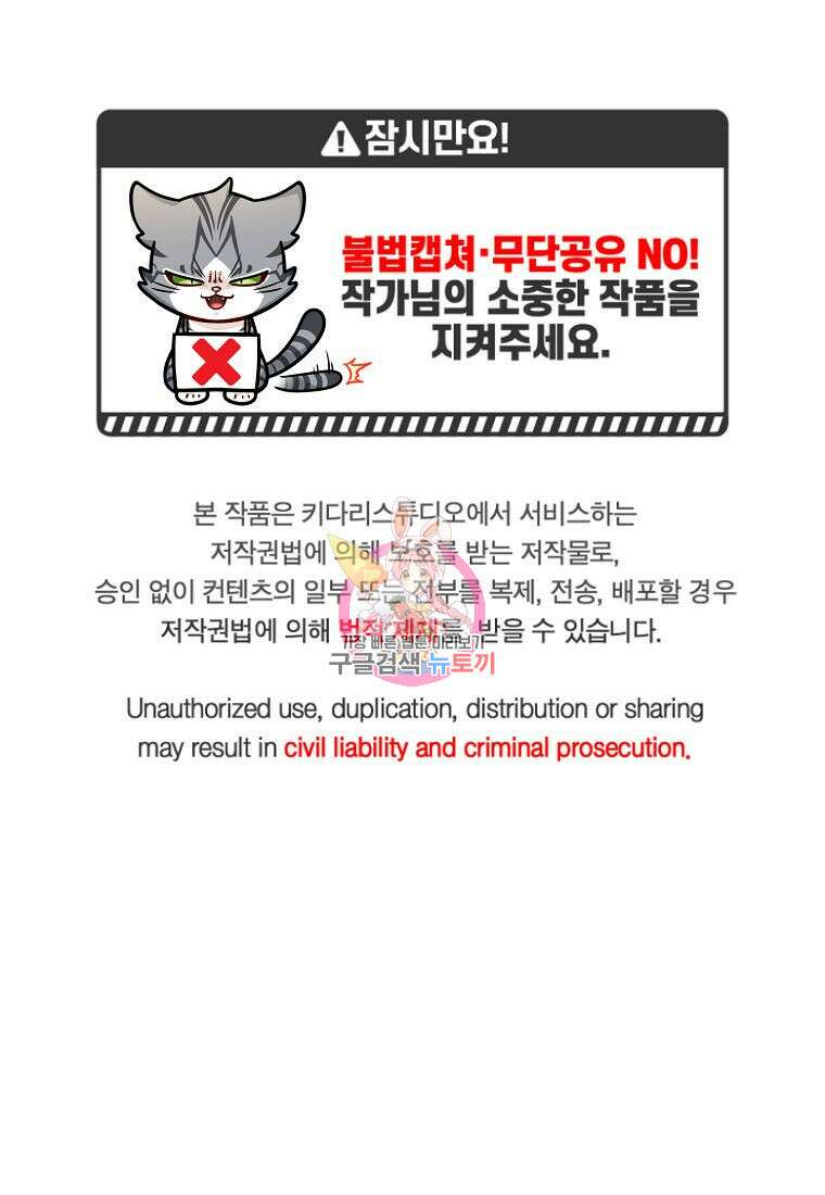 식사하고 가세요! 90화 1