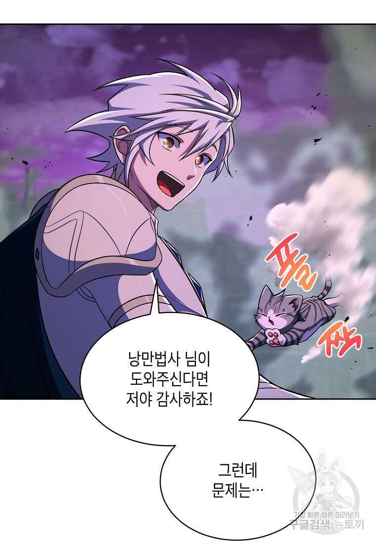 식사하고 가세요! 90화 5