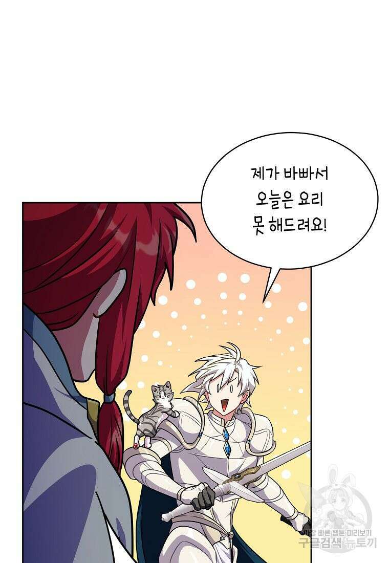 식사하고 가세요! 90화 6