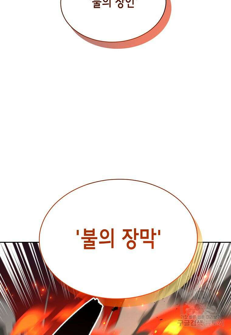 식사하고 가세요! 90화 10