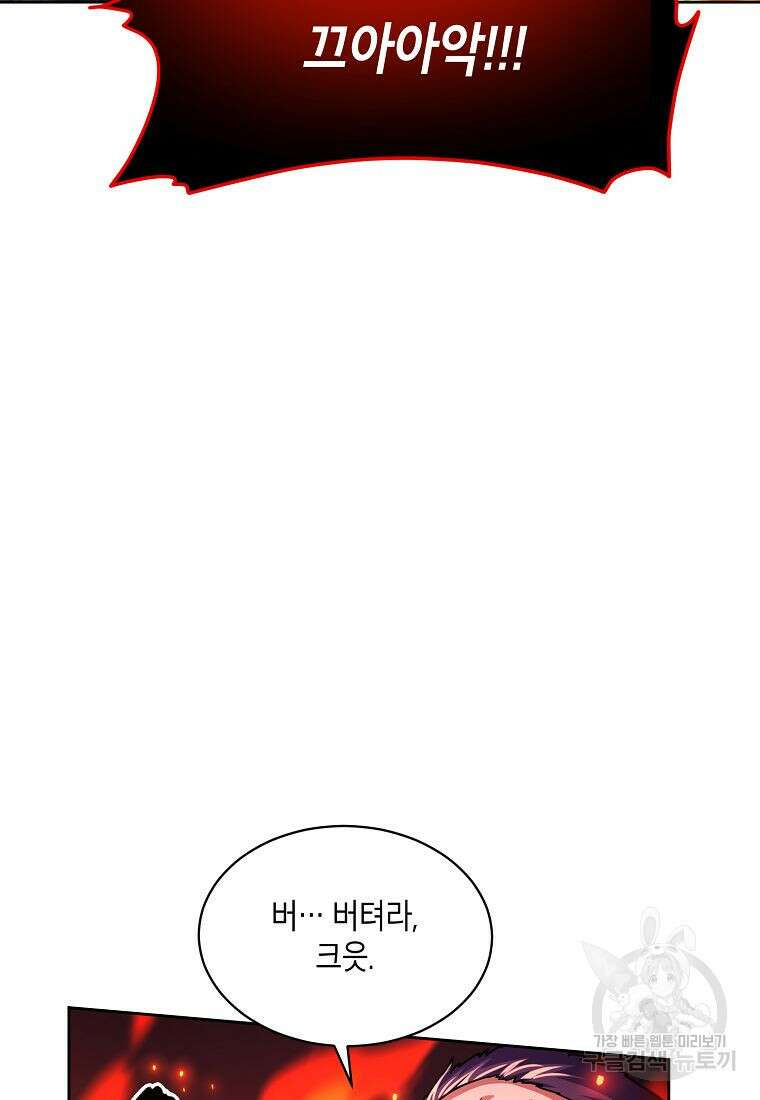 식사하고 가세요! 90화 12