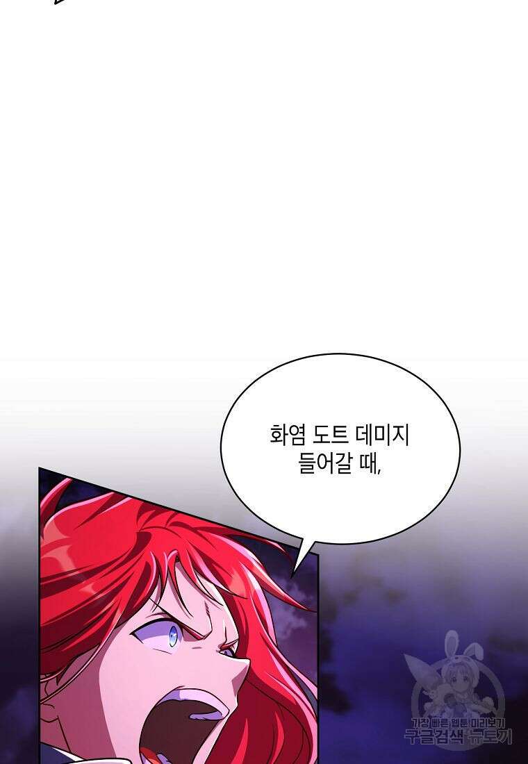 식사하고 가세요! 90화 15
