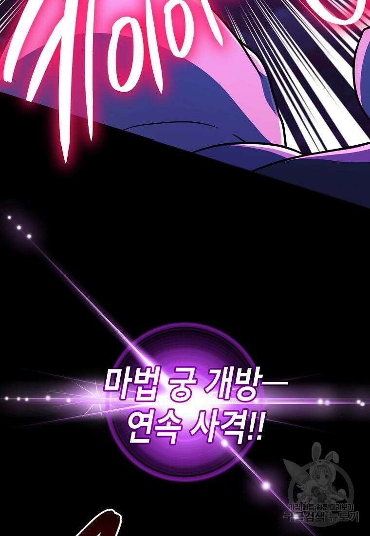 식사하고 가세요! 90화 17