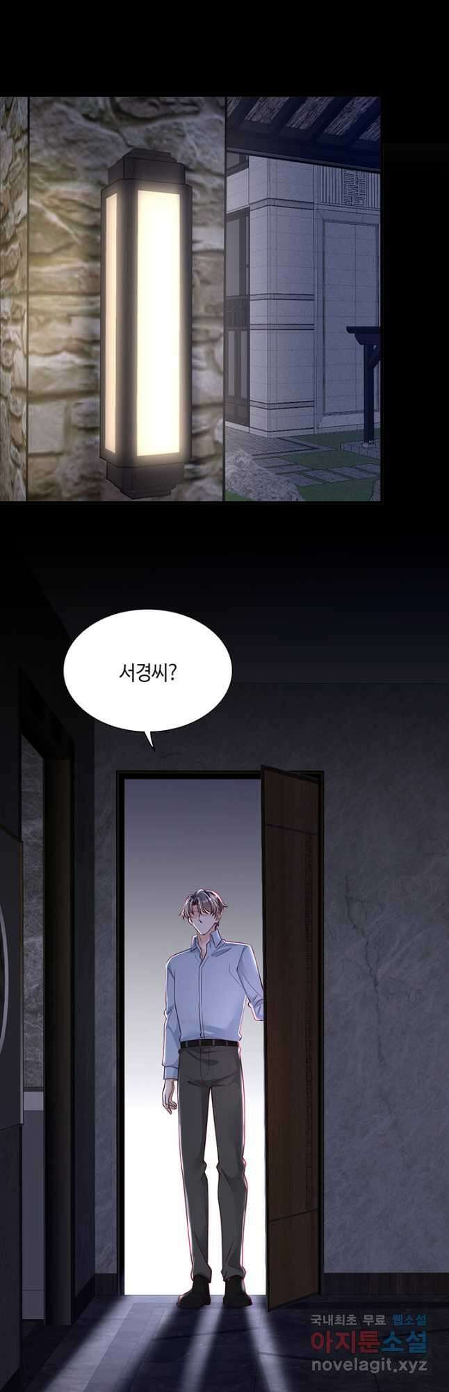 악마가 속삭일 때 103화 2