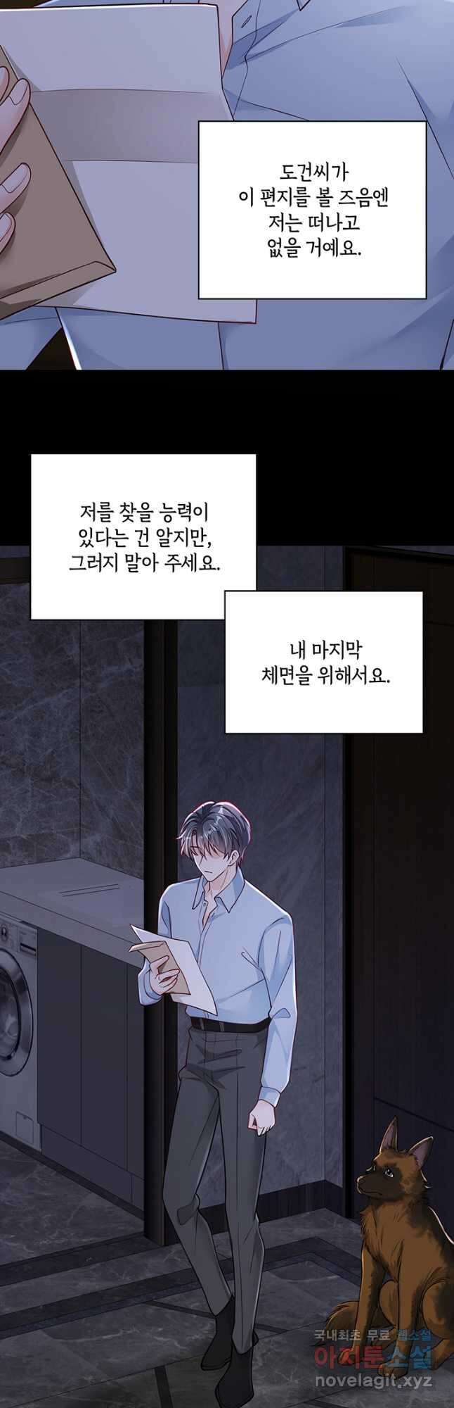 악마가 속삭일 때 103화 4