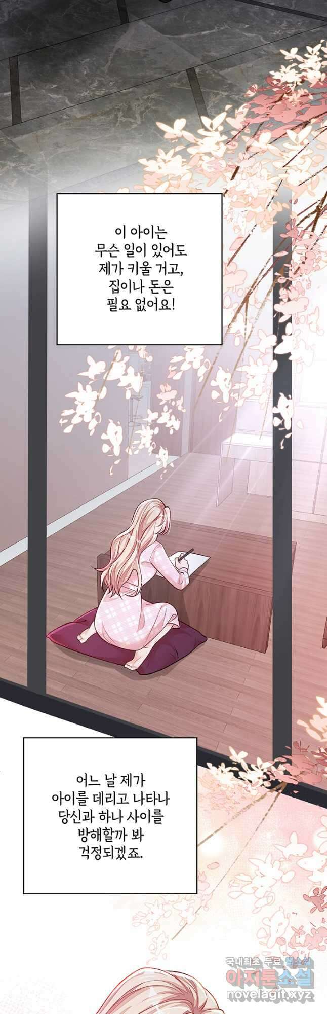 악마가 속삭일 때 103화 5