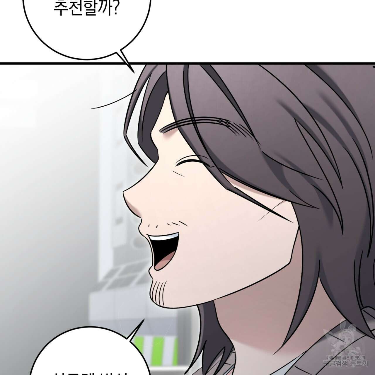 철수를 구하시오 57화 2