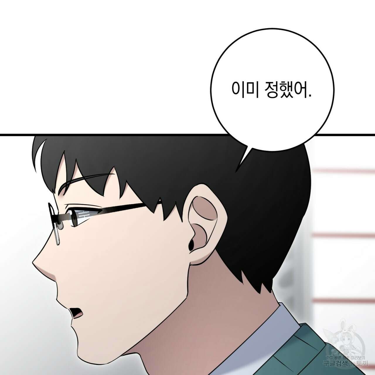 철수를 구하시오 57화 4