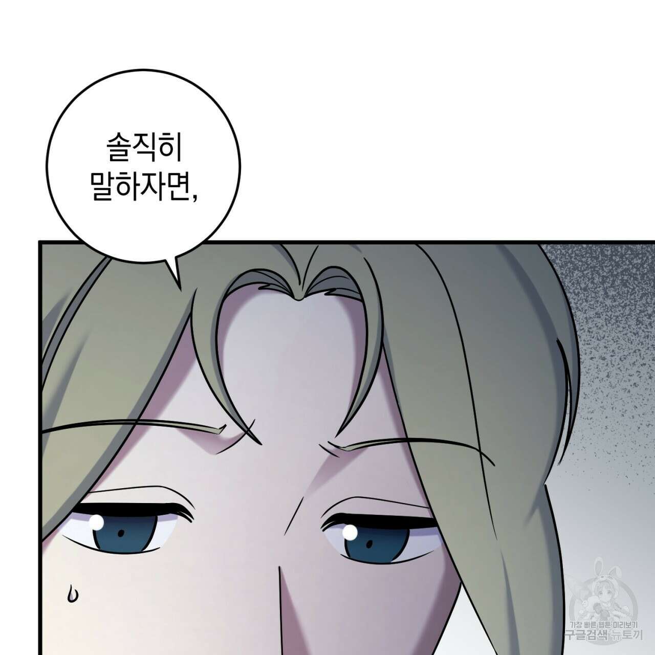 철수를 구하시오 57화 17