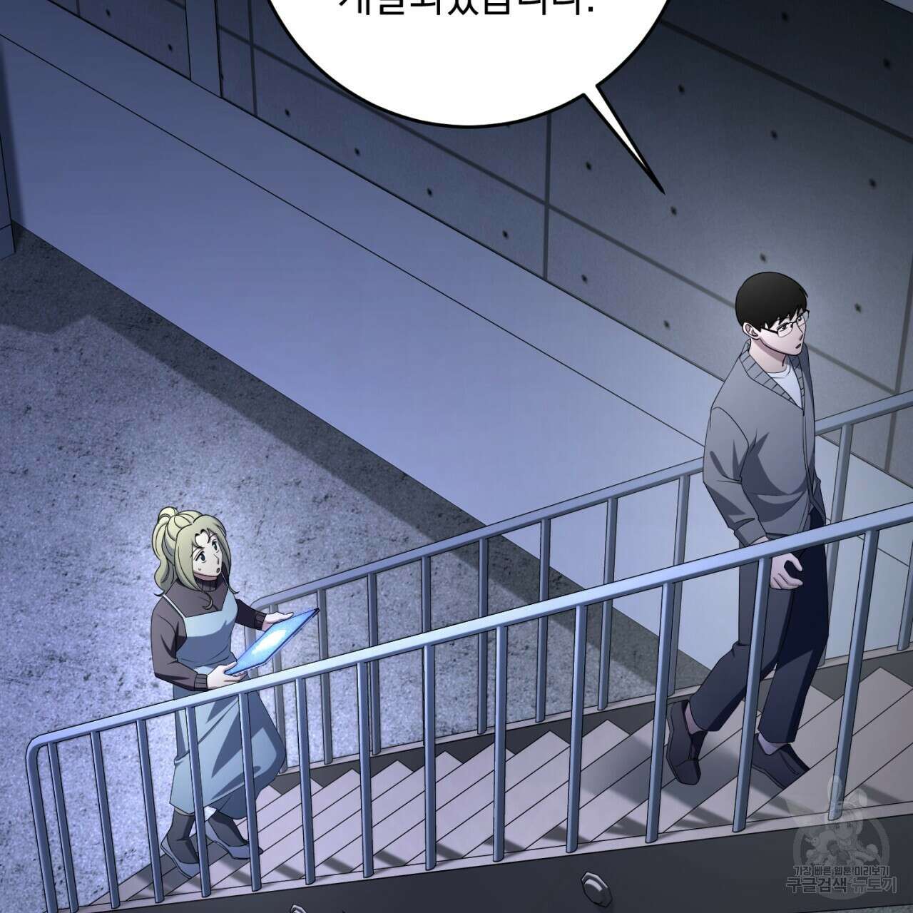 철수를 구하시오 57화 21