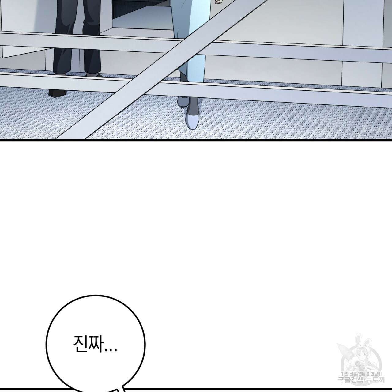 철수를 구하시오 57화 26