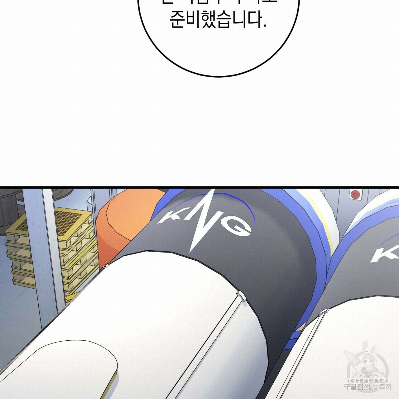 철수를 구하시오 57화 38