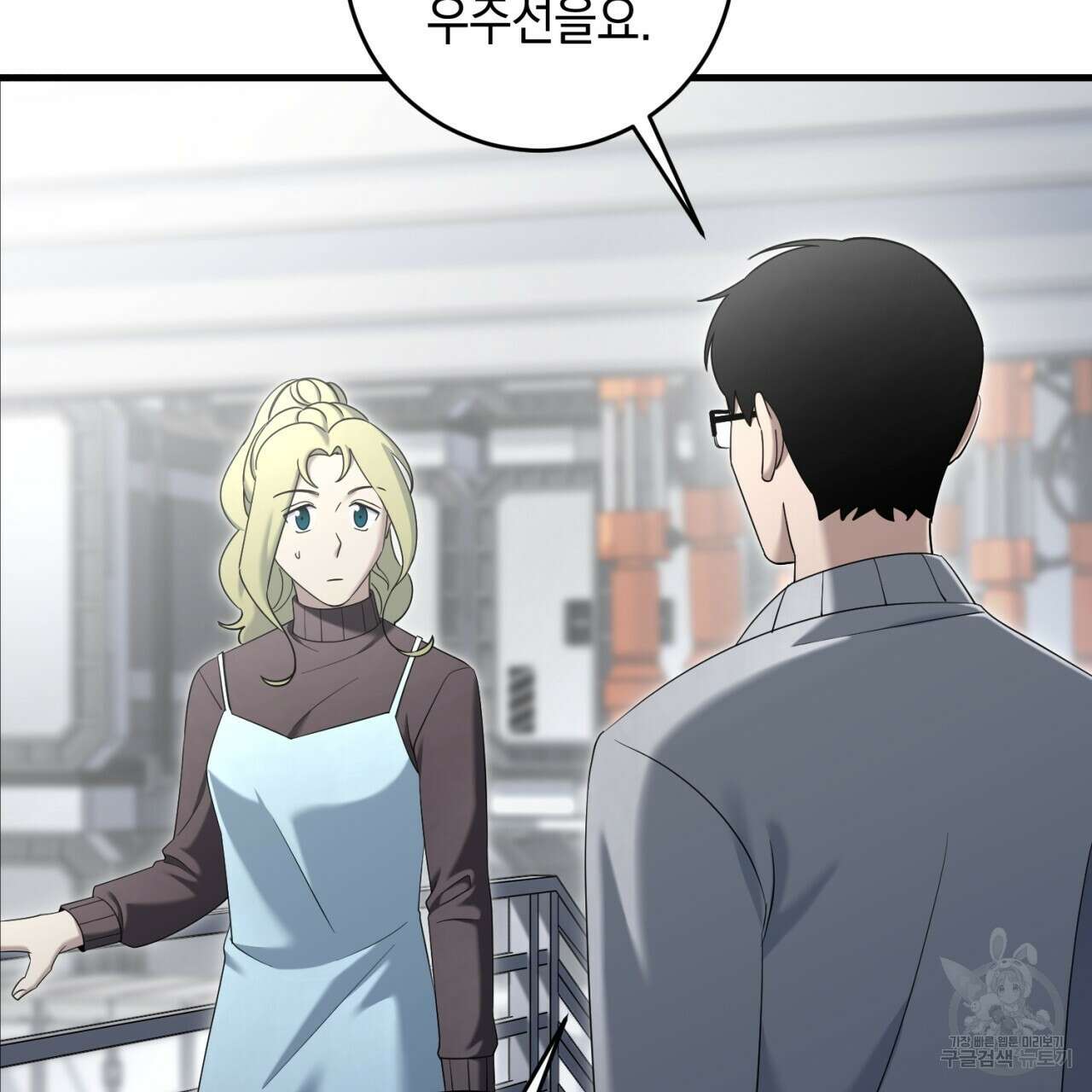 철수를 구하시오 57화 45