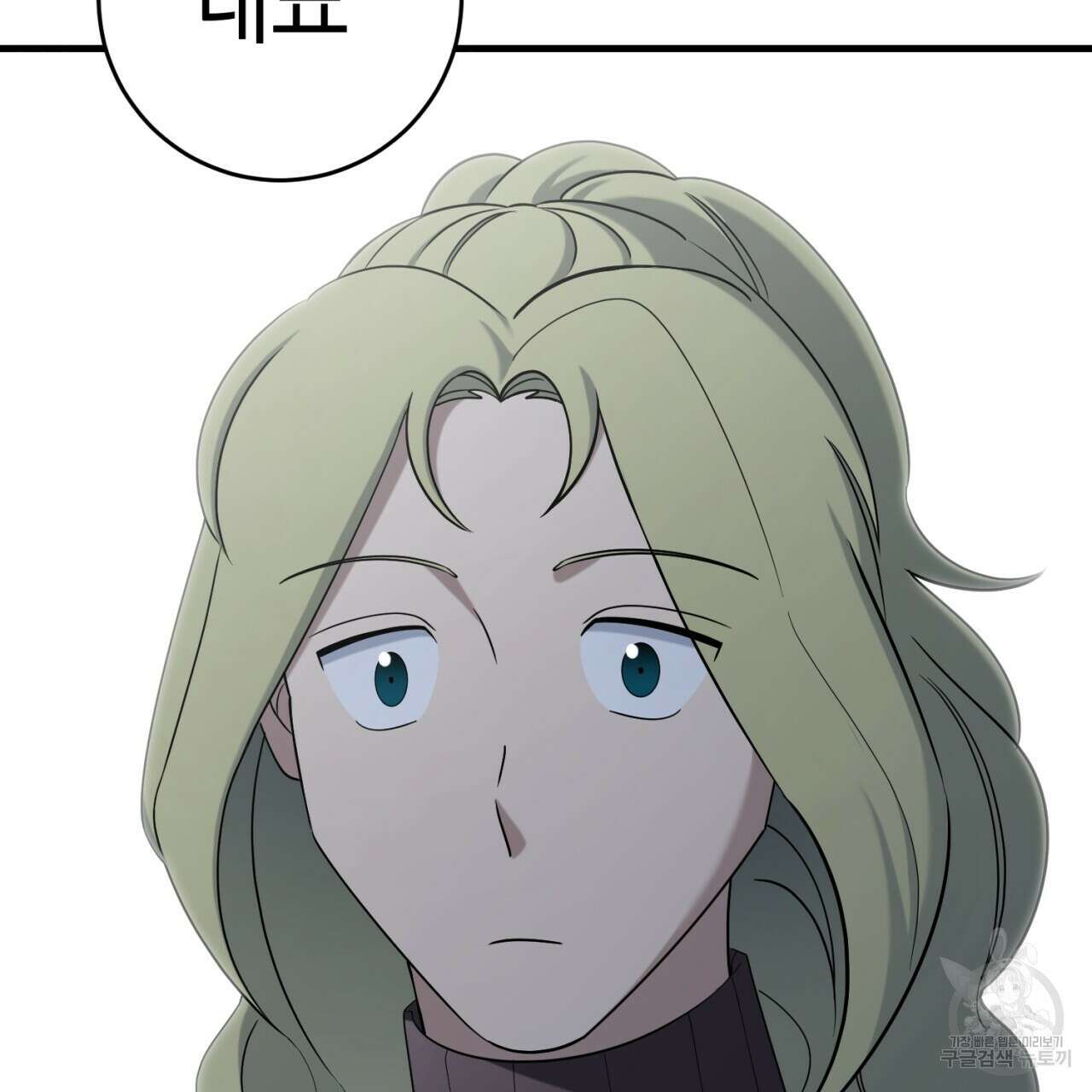 철수를 구하시오 57화 47