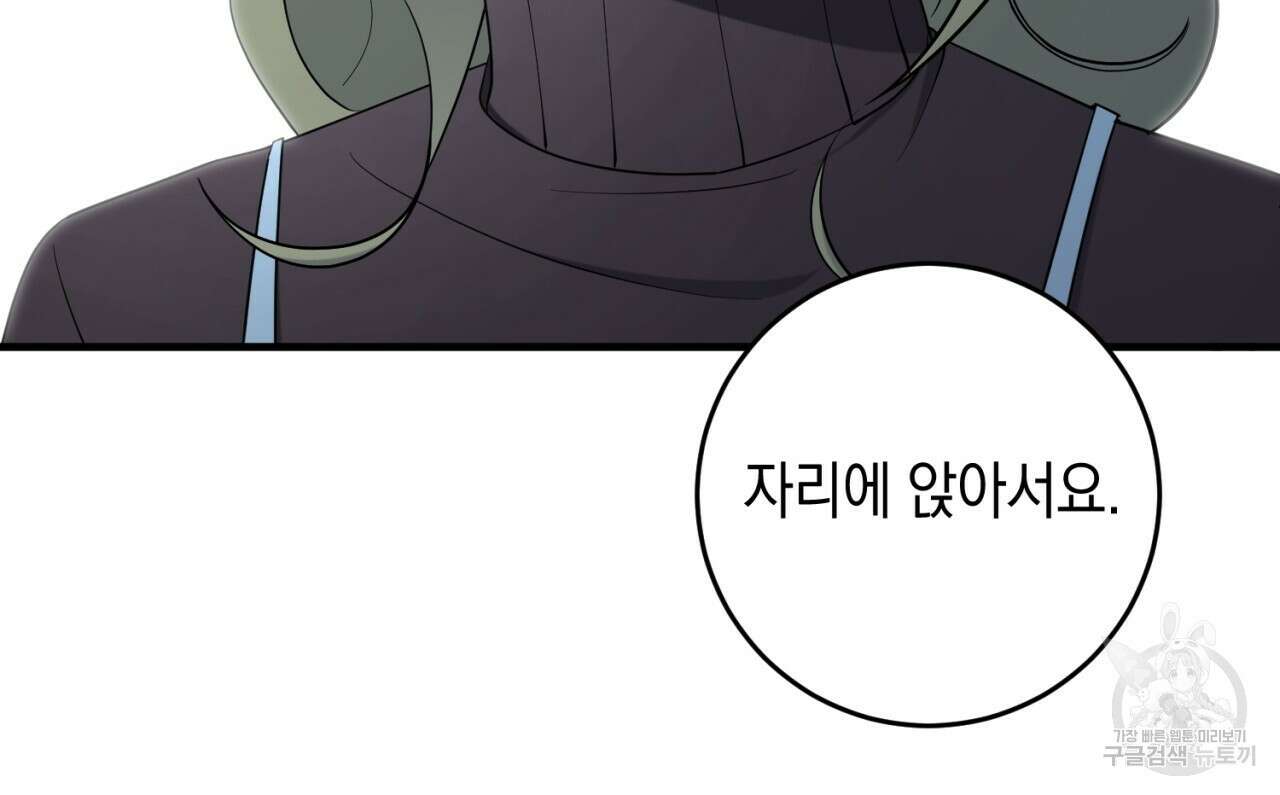 철수를 구하시오 57화 48