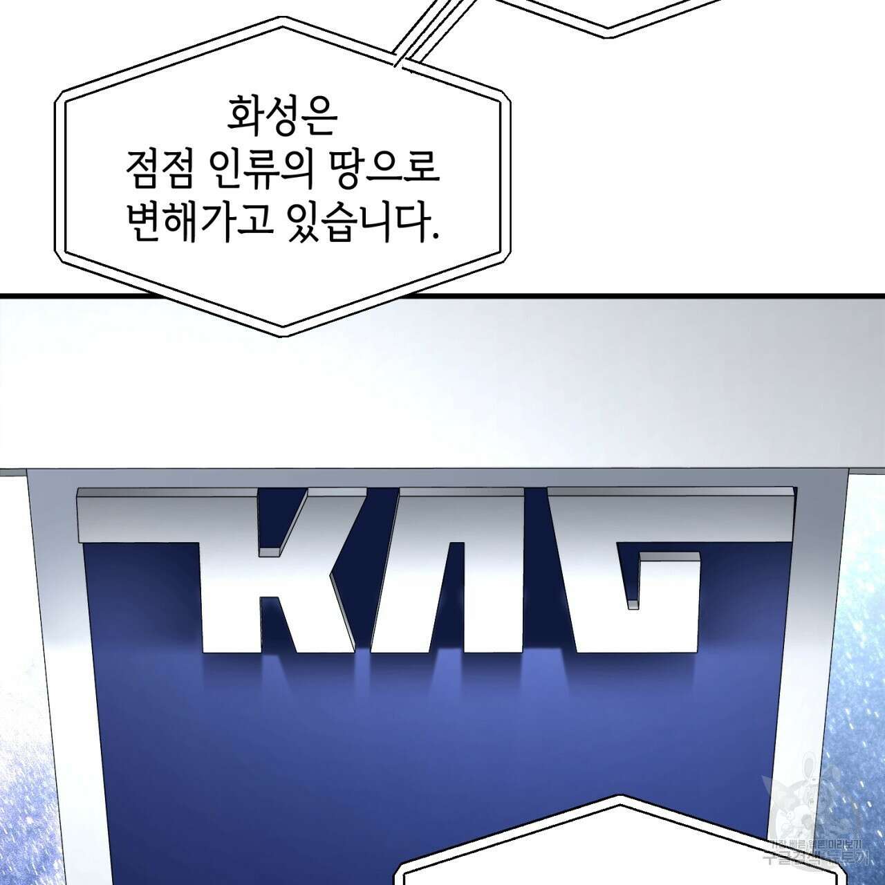철수를 구하시오 57화 65