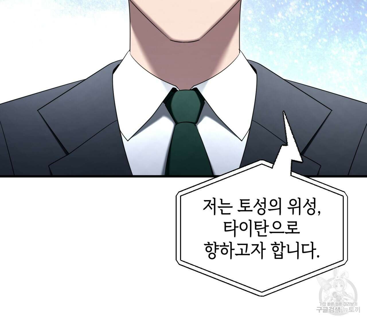 철수를 구하시오 57화 69