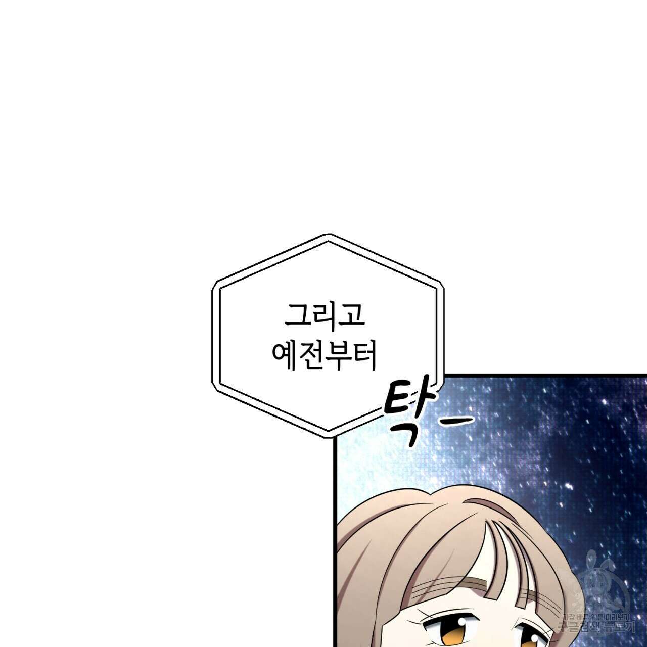 철수를 구하시오 57화 72