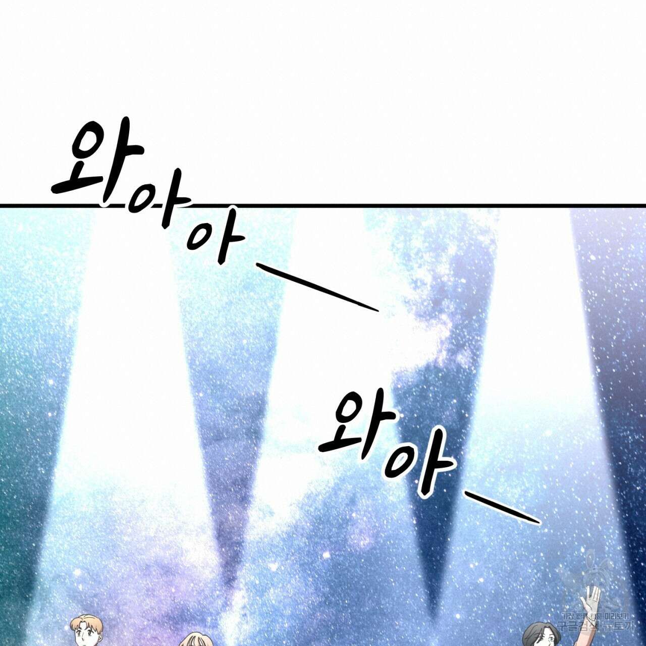 철수를 구하시오 57화 76