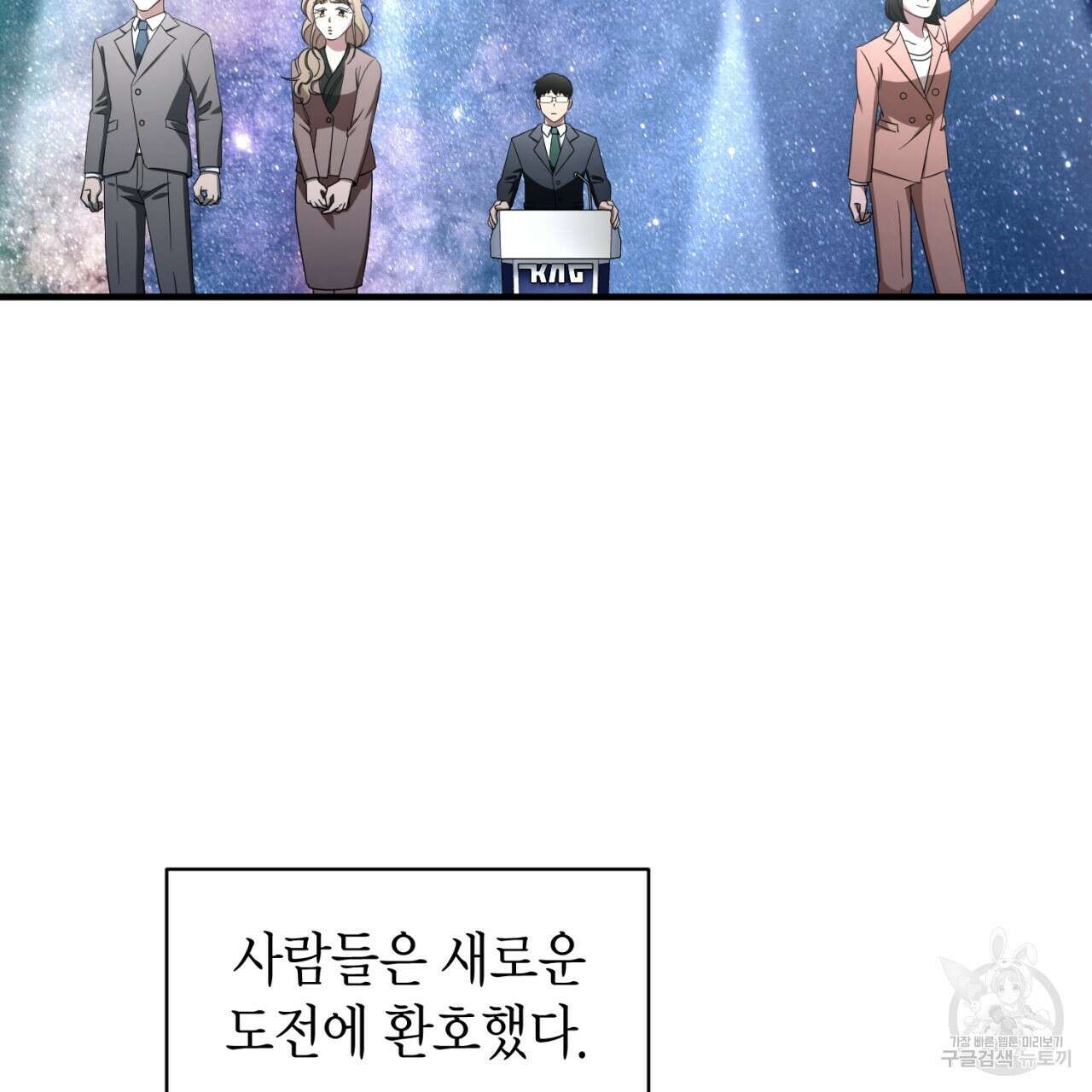 철수를 구하시오 57화 77