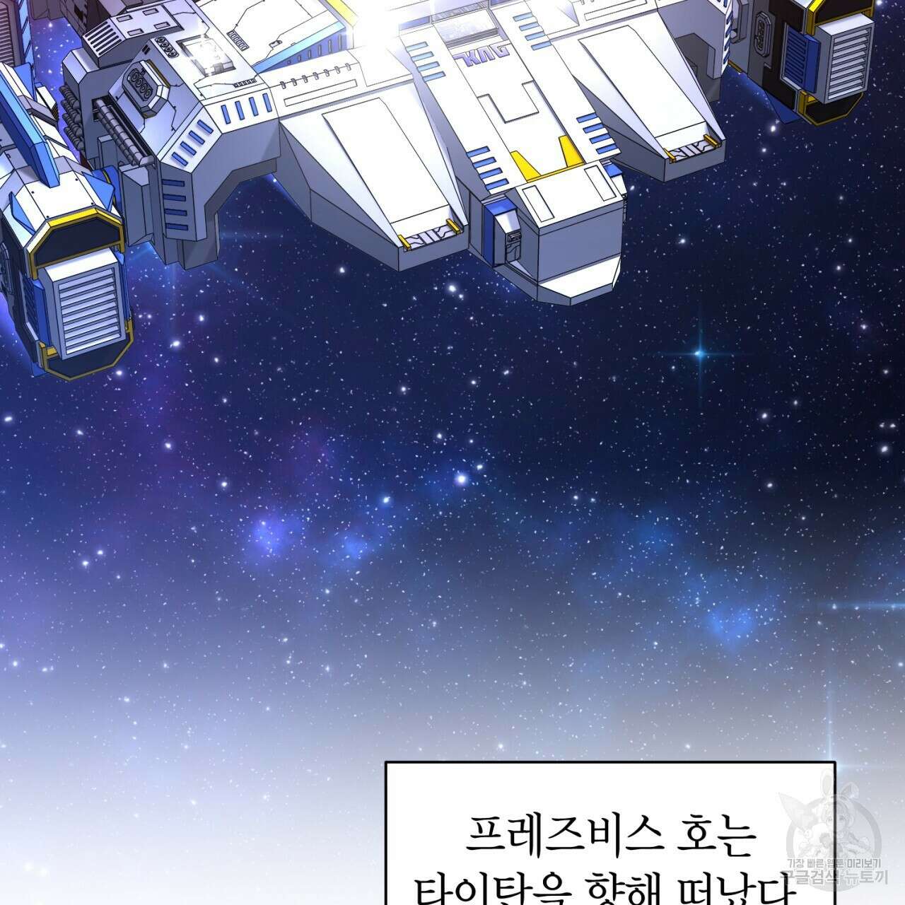 철수를 구하시오 57화 80