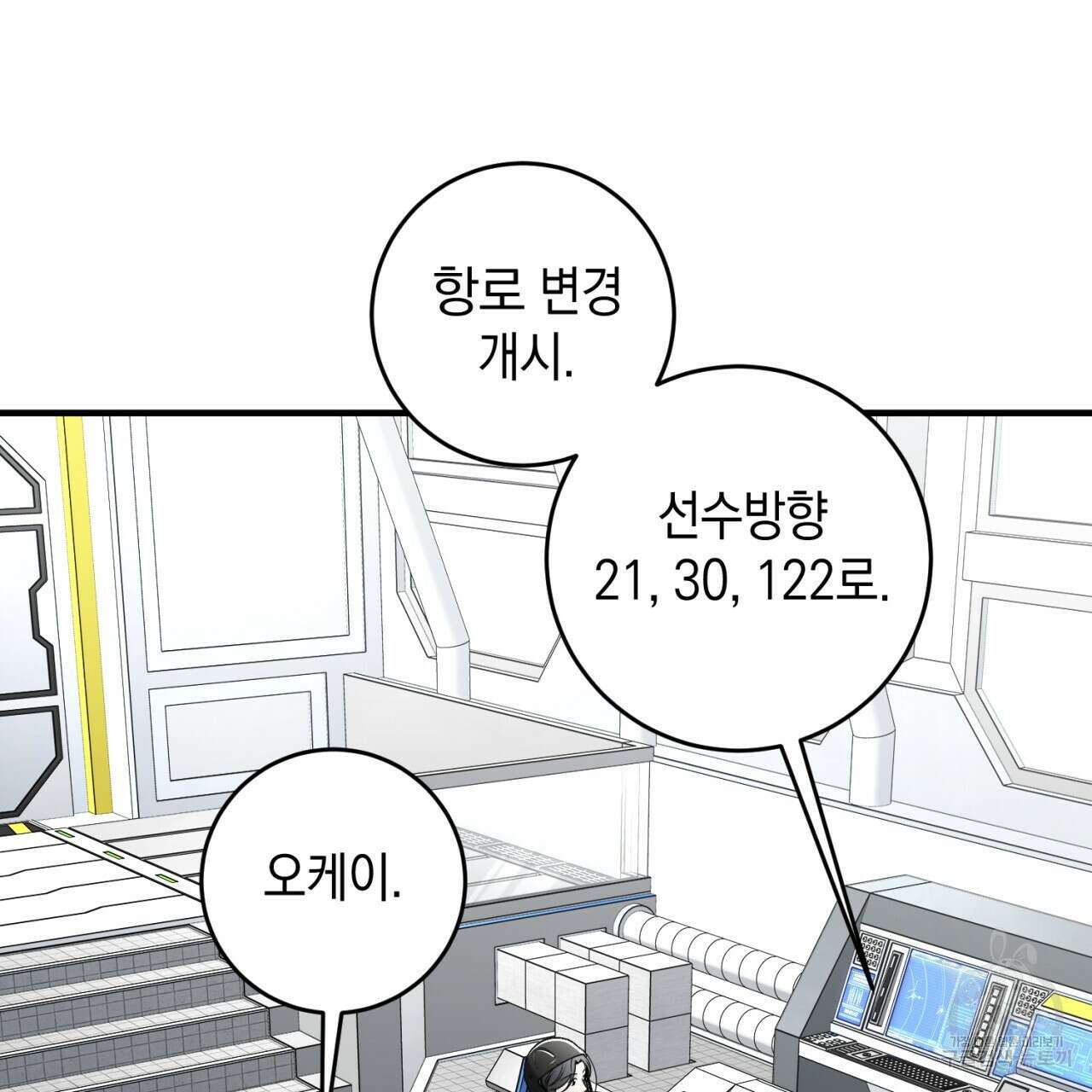 철수를 구하시오 57화 82