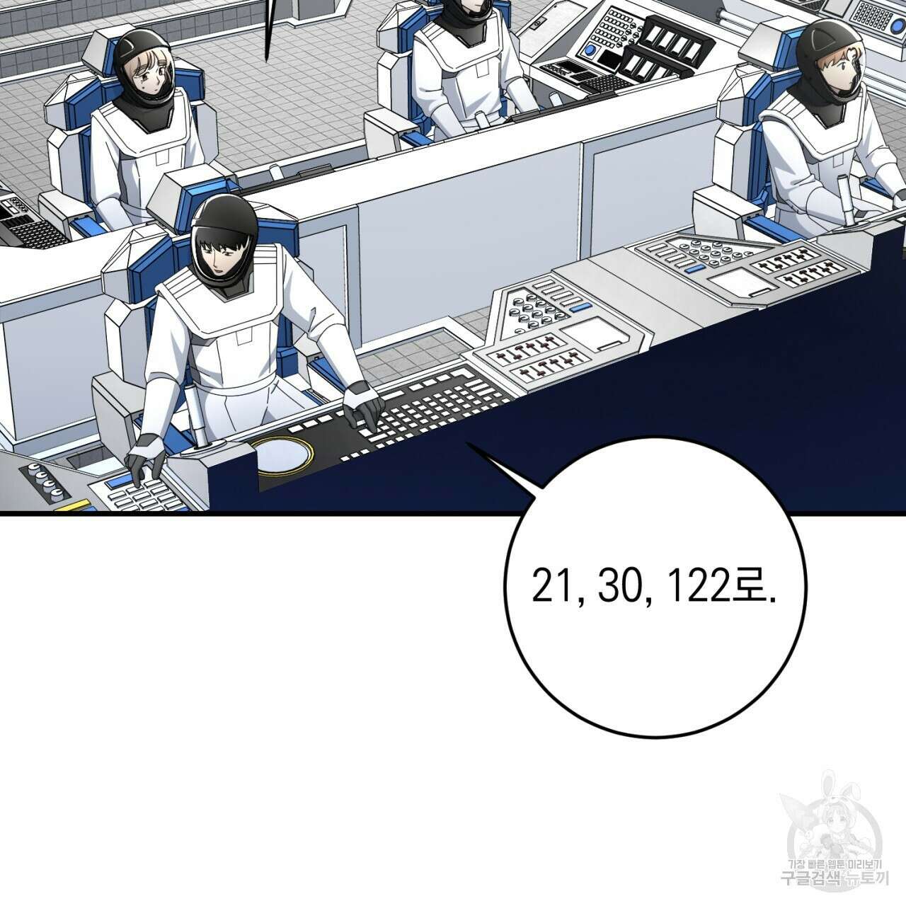 철수를 구하시오 57화 83