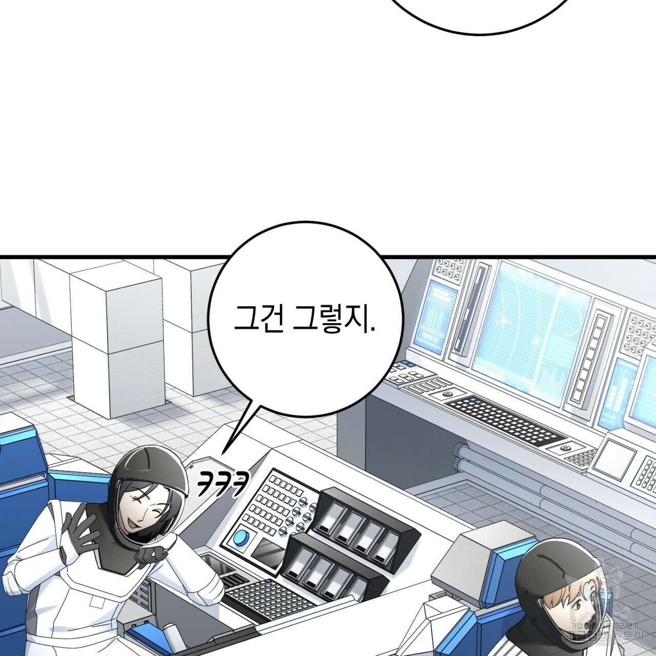 철수를 구하시오 57화 90