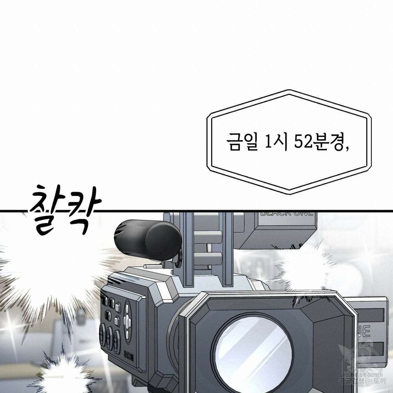 철수를 구하시오 57화 95