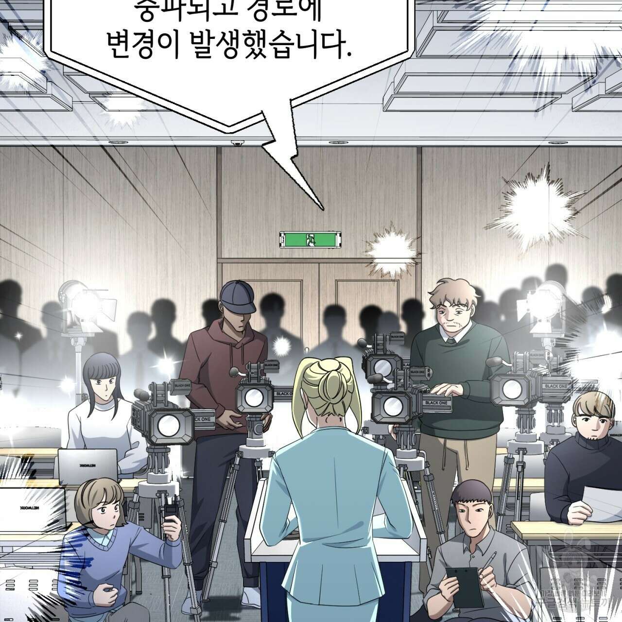 철수를 구하시오 57화 97
