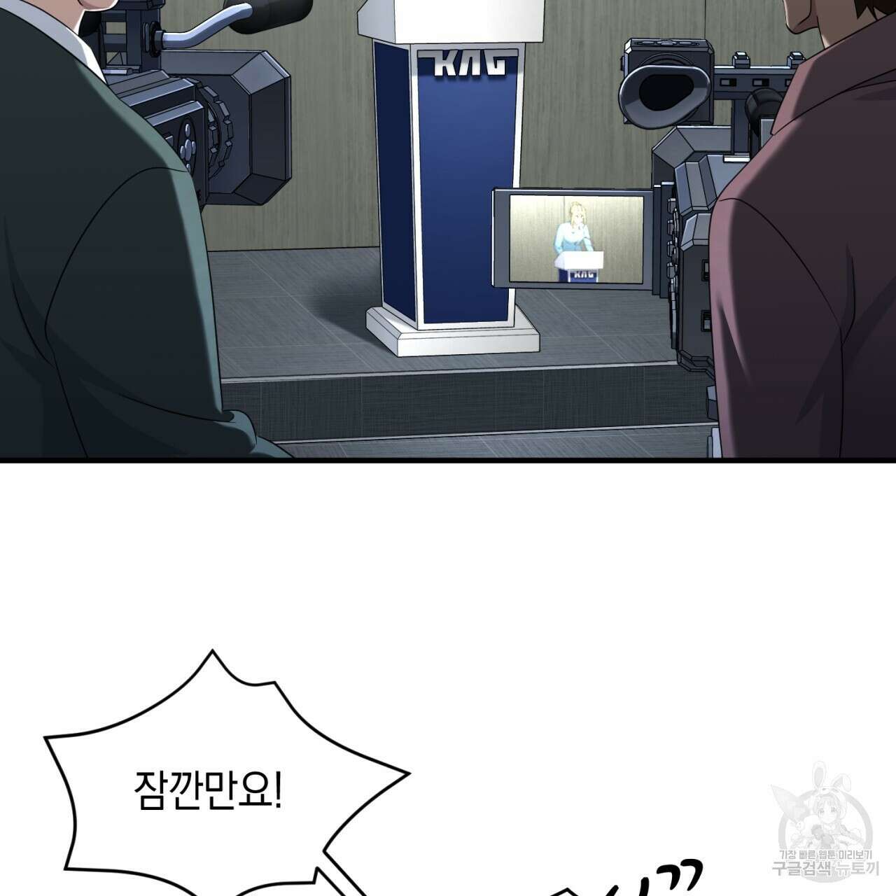 철수를 구하시오 57화 102