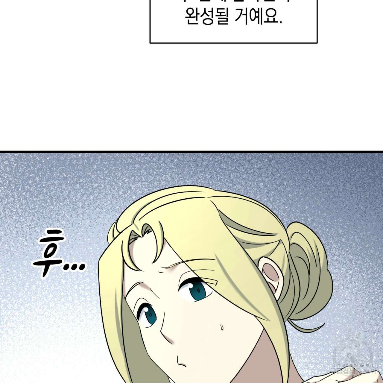 철수를 구하시오 57화 115