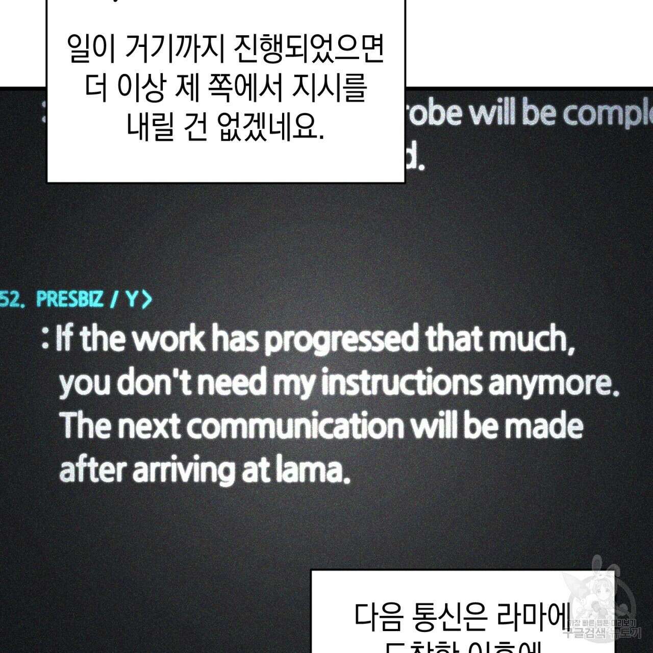 철수를 구하시오 57화 117