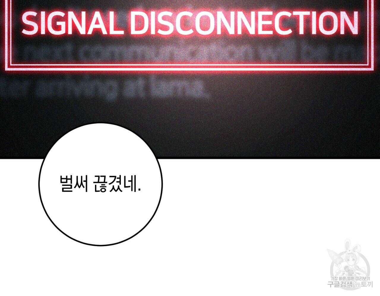 철수를 구하시오 57화 119