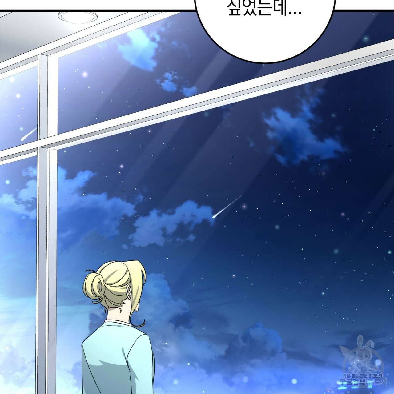 철수를 구하시오 57화 122