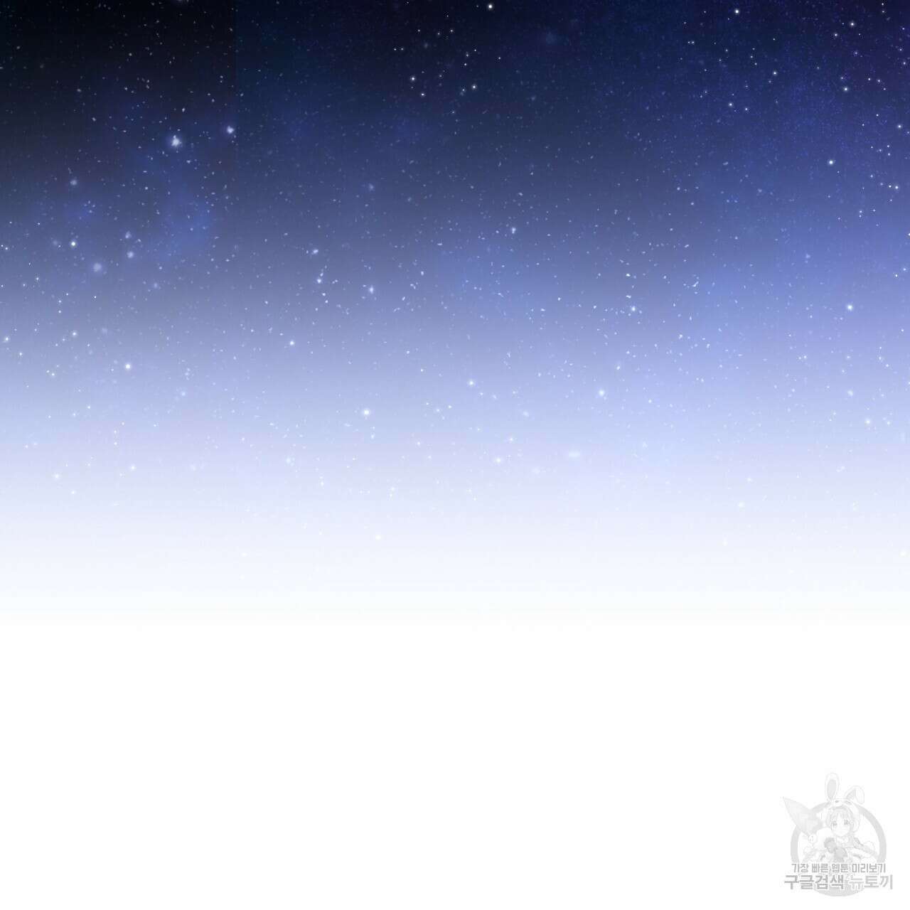 철수를 구하시오 57화 127